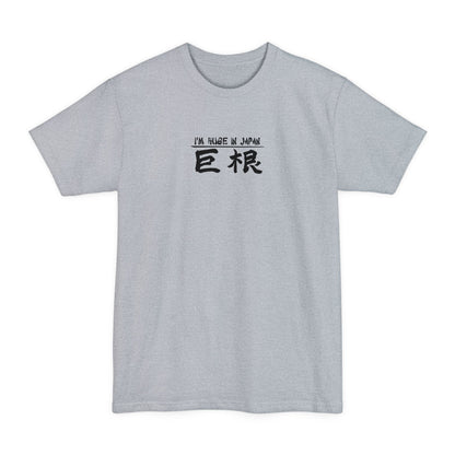 I'm Huge In Japan - Men's Tall T-Shirt